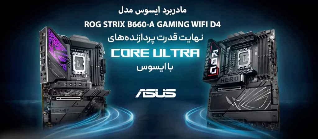 مادربرد ایسوس